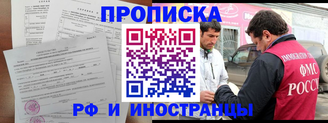 временная регистрация гарантия в Юрюзани