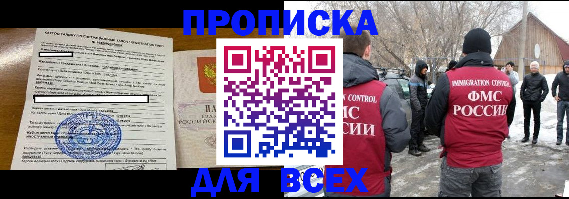 где прописаться в Юрюзани