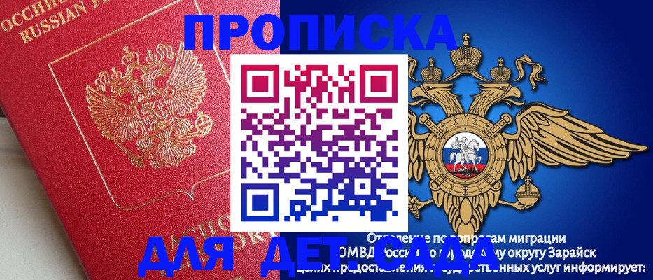 прописка в квартире в Юрюзани