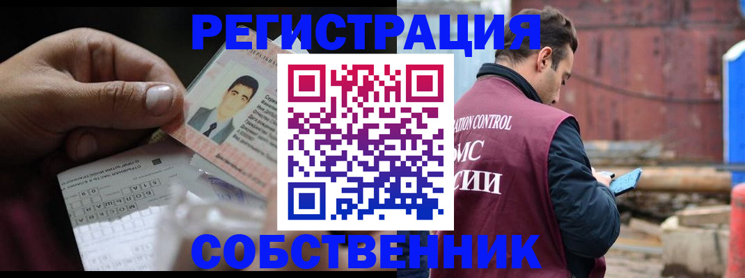 регистрация в Юрюзани