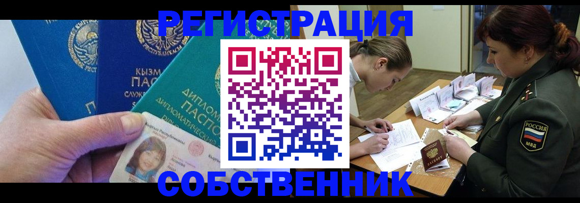 временная регистрация гарантия в Юрюзани